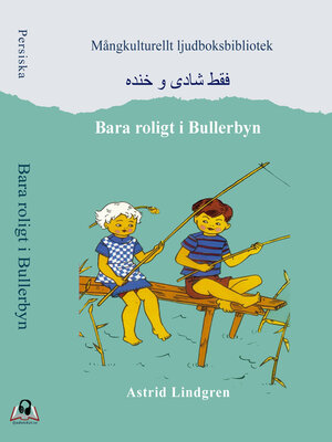 cover image of فقط شادی و خنده  (Bara roligt i Bullerbyn)
